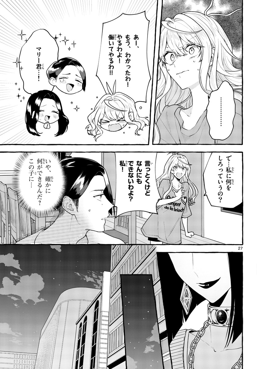 Sharehouse Nile Chap 12 - Pic 27