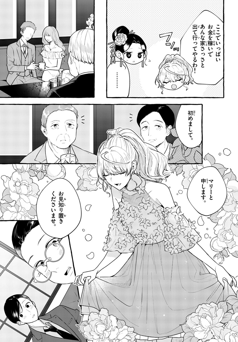 Sharehouse Nile Chap 12 - Pic 29