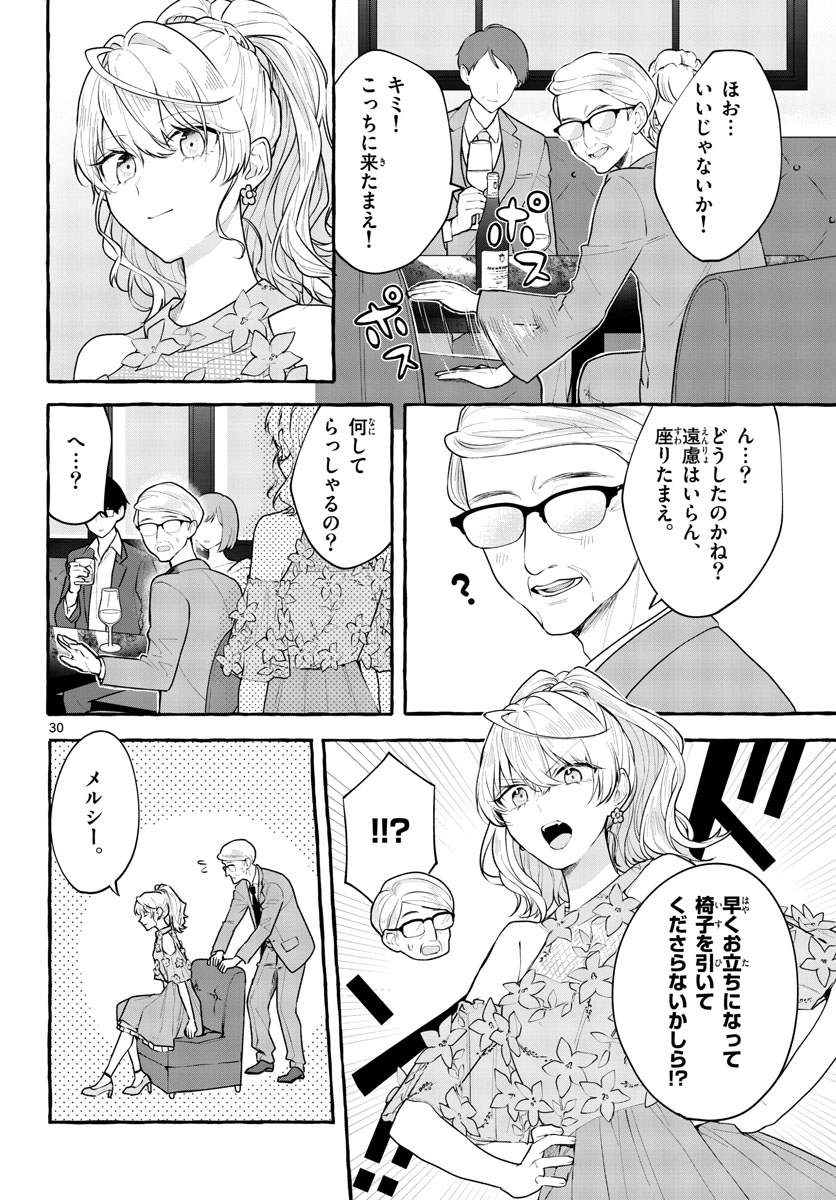 Sharehouse Nile Chap 12 - Pic 30