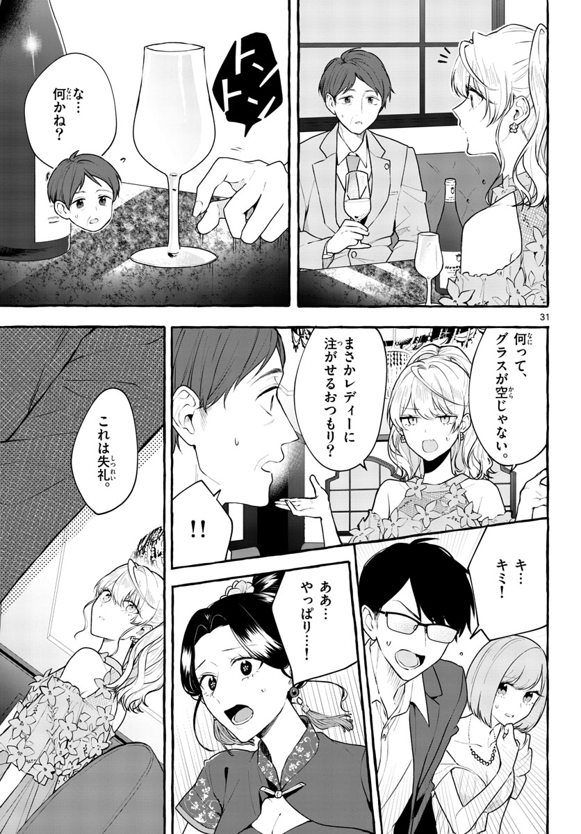 Sharehouse Nile Chap 12 - Pic 31