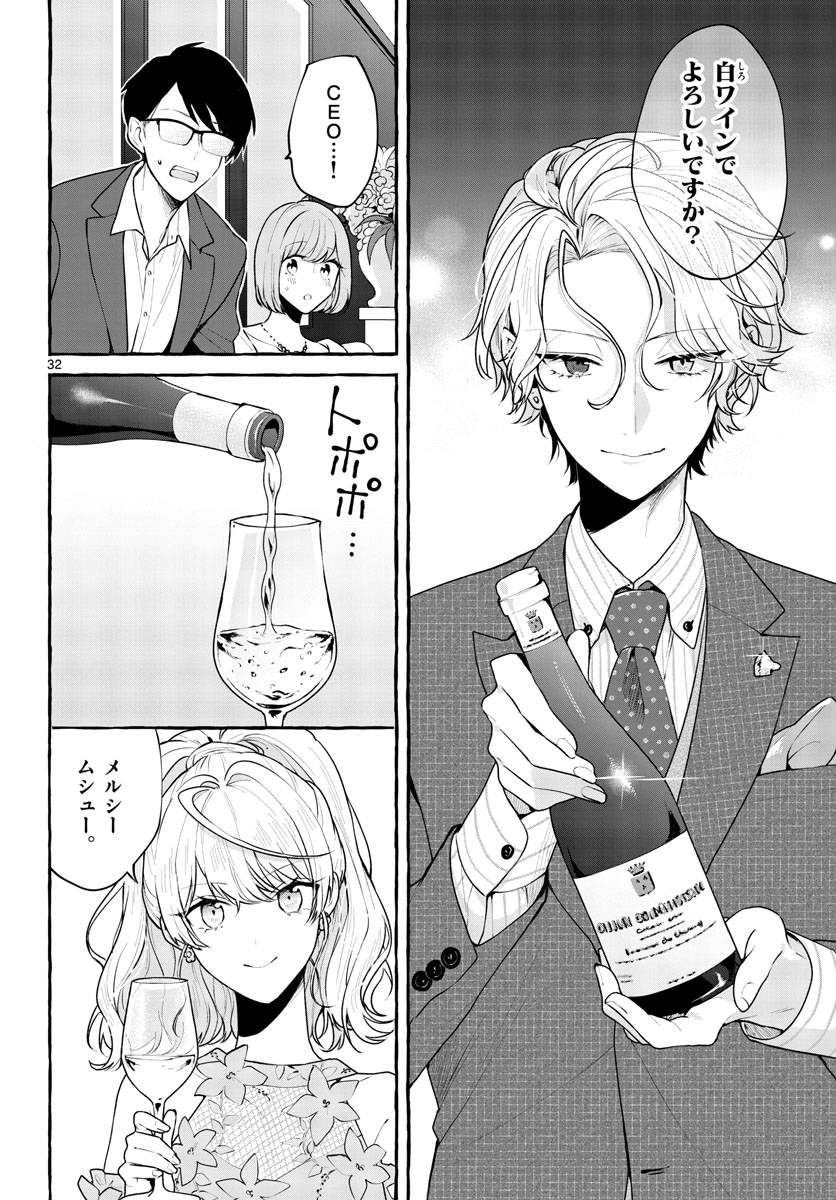 Sharehouse Nile Chap 12 - Pic 32