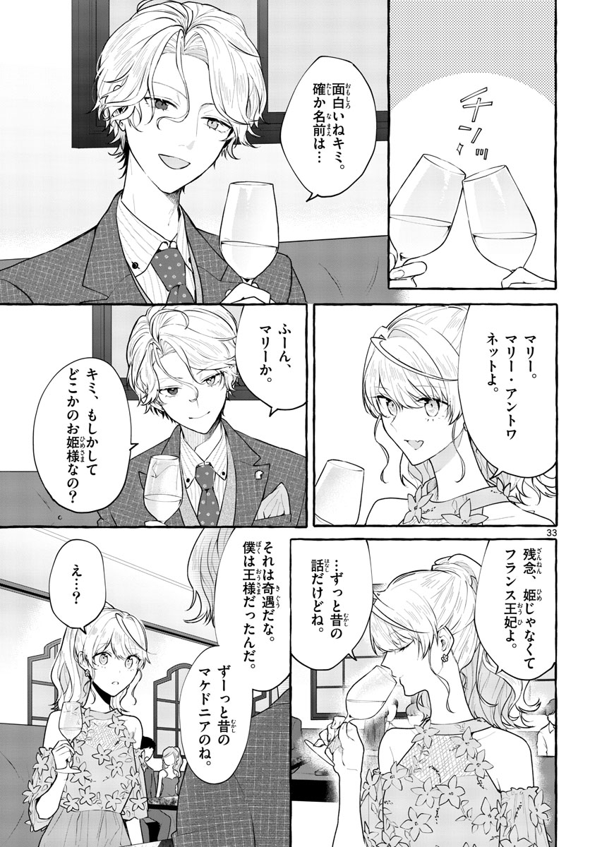 Sharehouse Nile Chap 12 - Pic 33