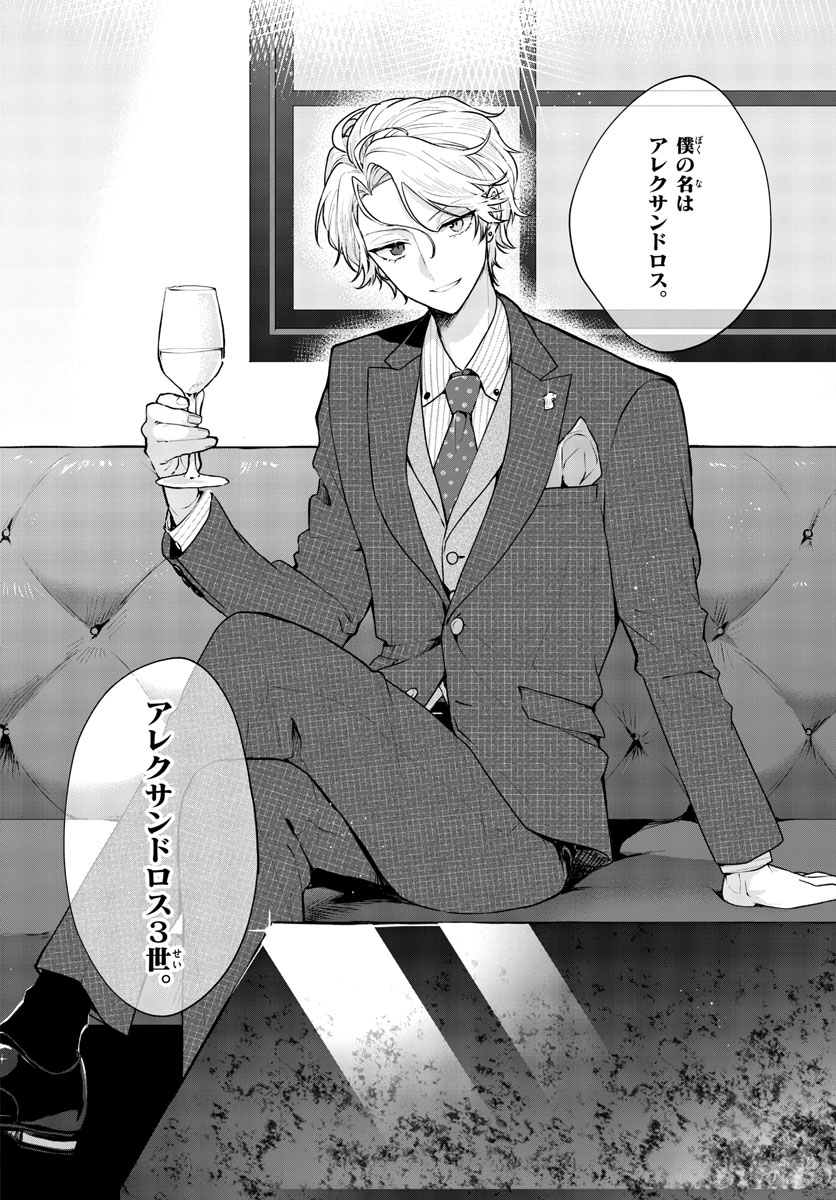 Sharehouse Nile Chap 12 - Pic 34