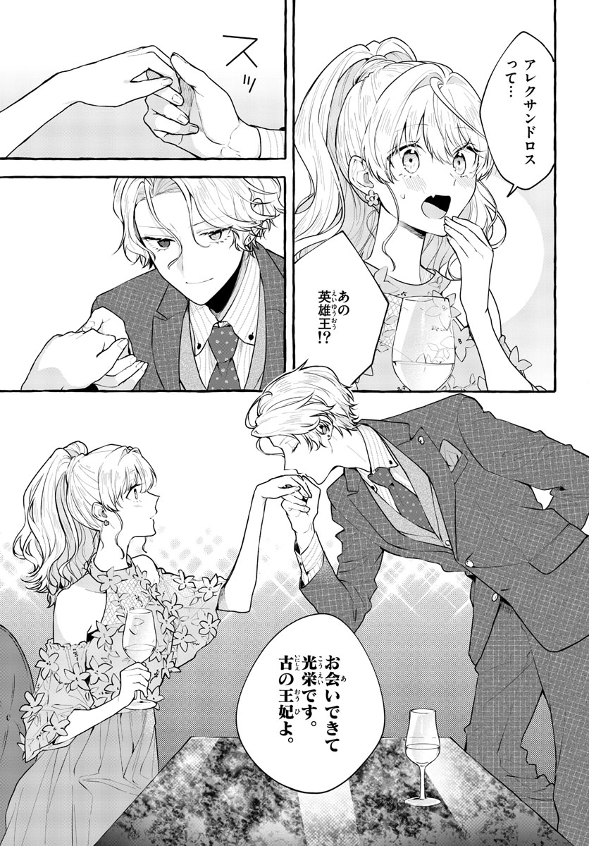 Sharehouse Nile Chap 12 - Pic 35