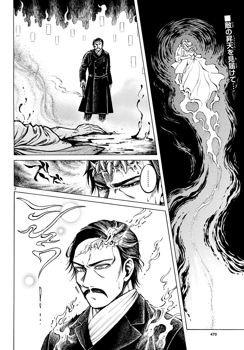 Meiji Koko No Ko Chap 31 - Pic 2