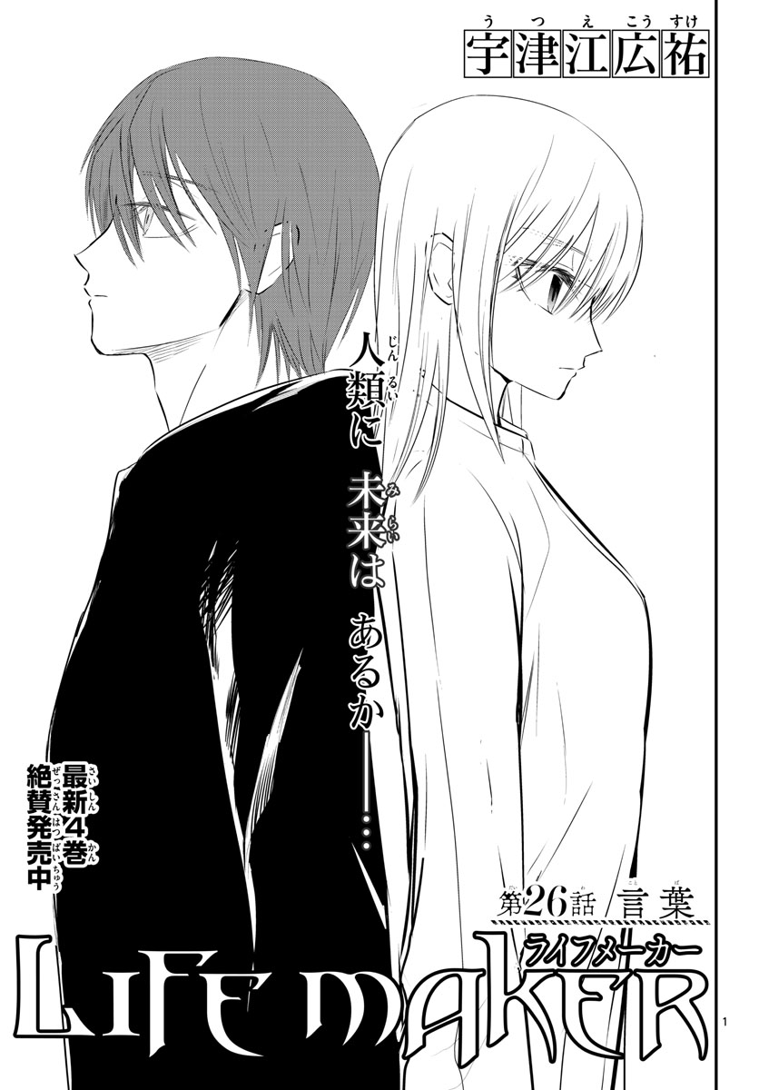 Meiji Koko No Ko Chap 31 - Pic 21