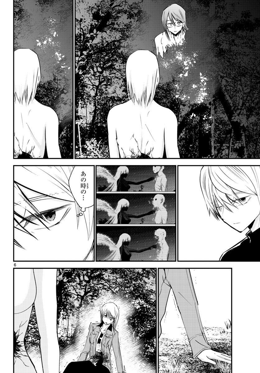 Life Maker Chapter 26 page 6 - nihonkuni.com