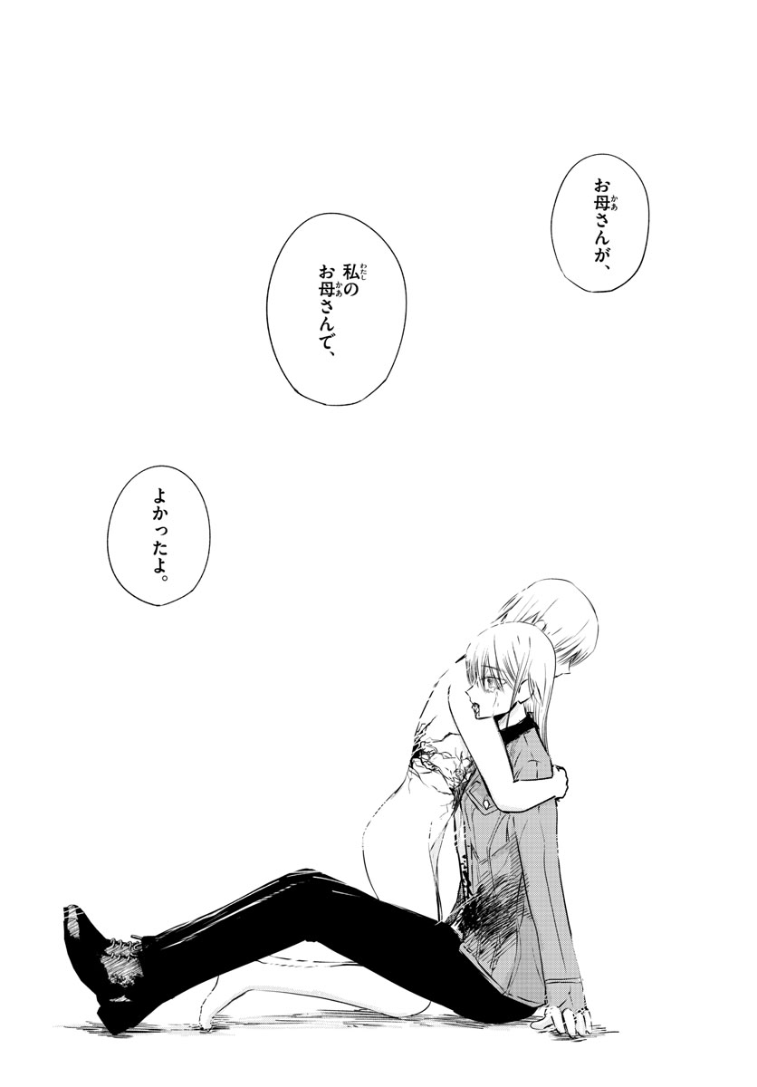 Life Maker Chapter 26 page 10 - nihonkuni.com