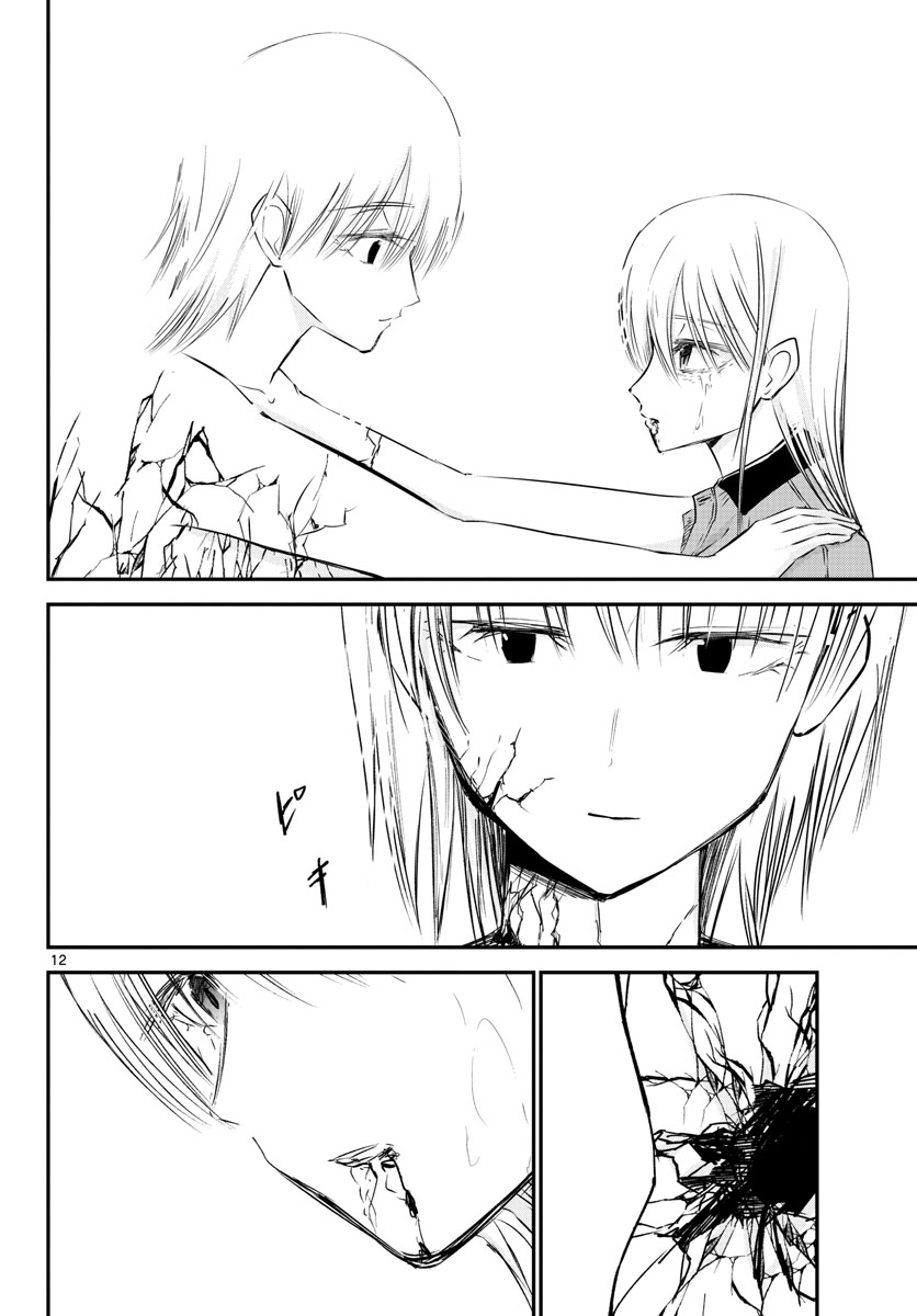 Life Maker Chapter 26 page 12 - nihonkuni.com