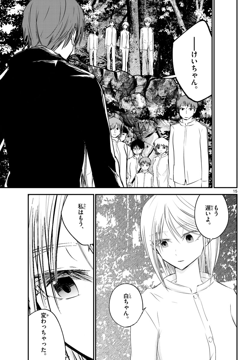 Life Maker Chapter 26 page 15 - nihonkuni.com