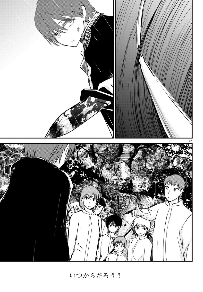 Life Maker Chapter 26 page 17 - nihonkuni.com