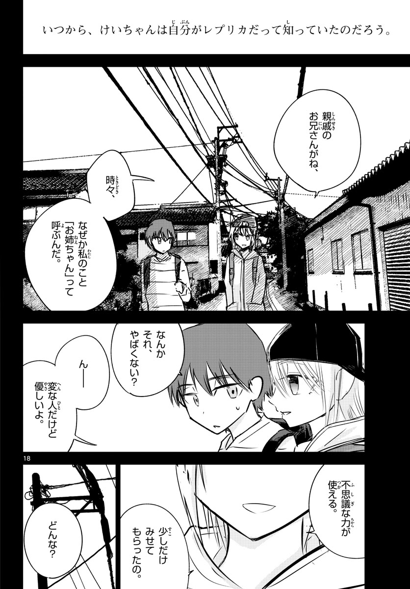 Life Maker Chapter 26 page 18 - nihonkuni.com
