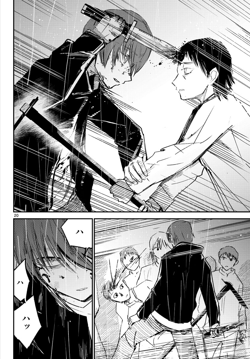 Life Maker Chapter 26 page 20 - nihonkuni.com