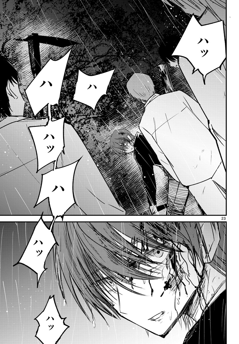 Life Maker Chapter 26 page 23 - nihonkuni.com