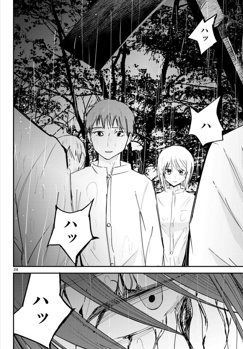 Life Maker Chapter 26 page 24 - nihonkuni.com