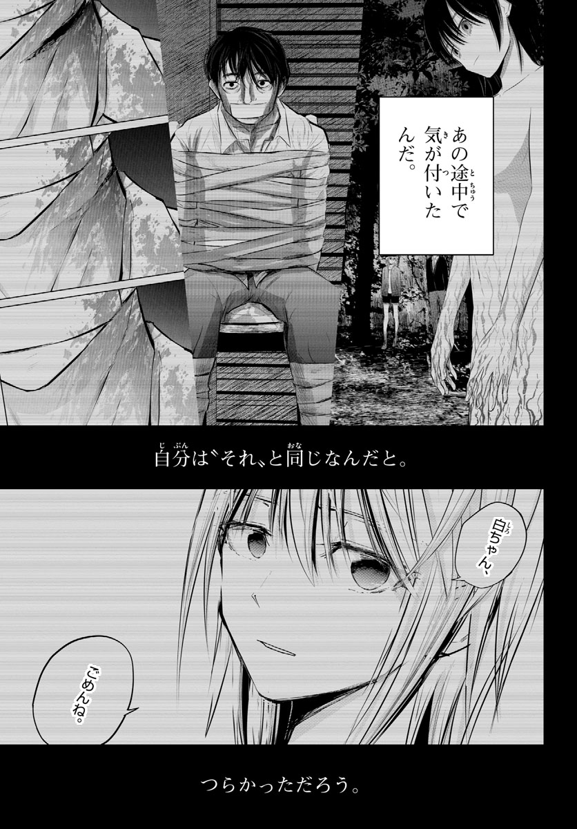 Life Maker Chapter 26 page 27 - nihonkuni.com