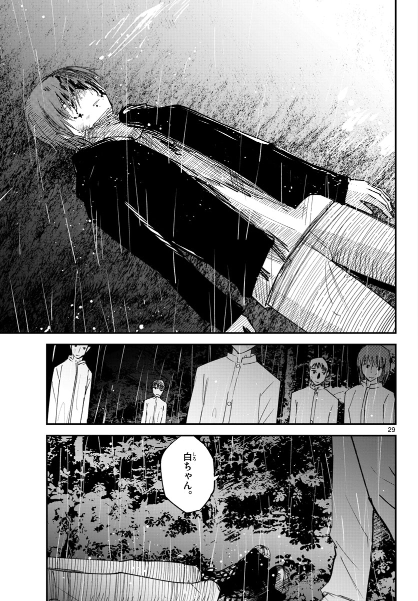 Life Maker Chapter 26 page 29 - nihonkuni.com