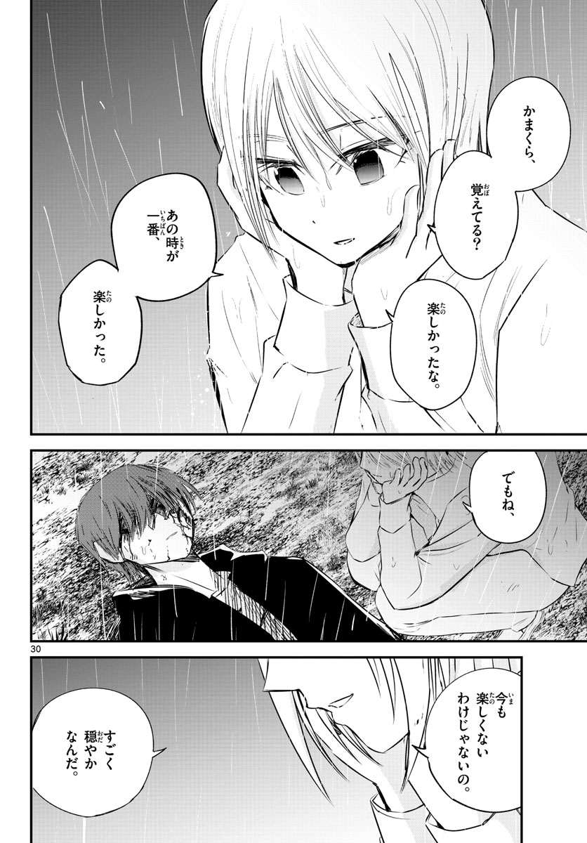 Life Maker Chapter 26 page 30 - nihonkuni.com