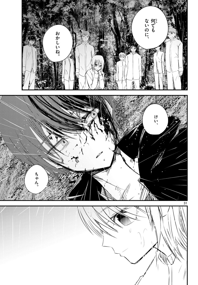 Life Maker Chapter 26 page 31 - nihonkuni.com