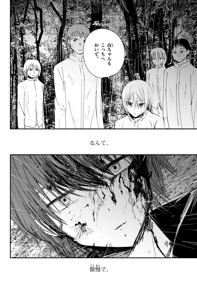 Life Maker Chapter 26 page 32 - nihonkuni.com