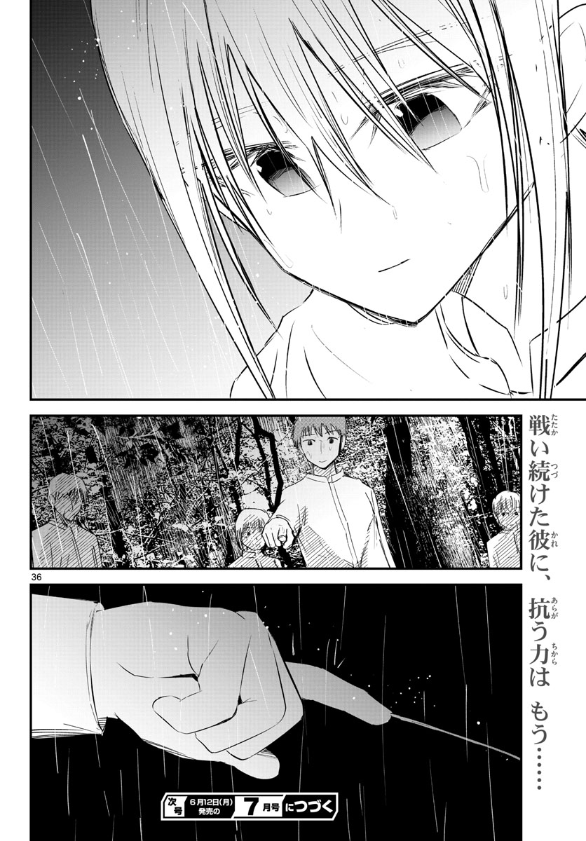 Life Maker Chapter 26 page 36 - nihonkuni.com