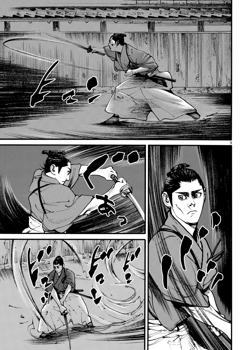 Read ASAGIRO - ASAGI OOKAMI Chapter 171 [High Quality / Full] - Page 3 - nicomanga.com
