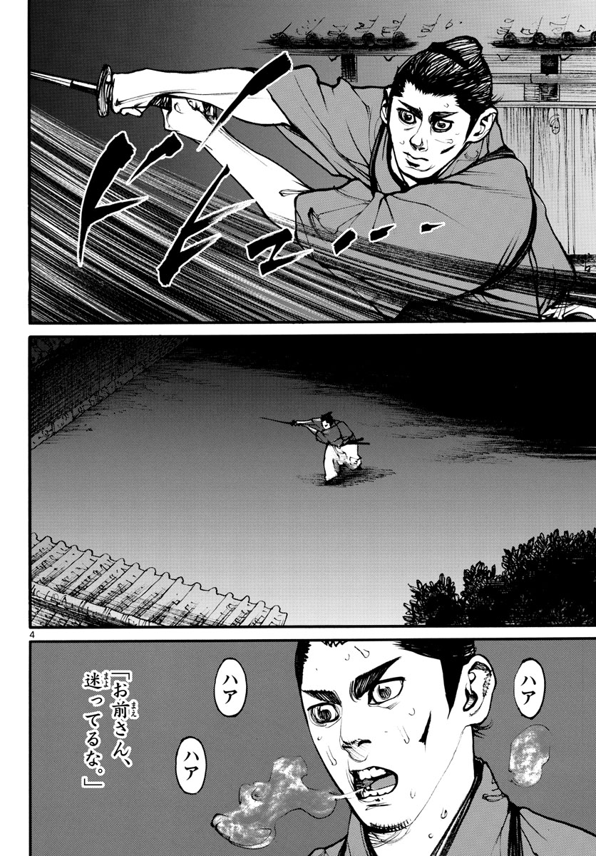 Read ASAGIRO - ASAGI OOKAMI Chapter 171 [High Quality / Full] - Page 4 - nicomanga.com
