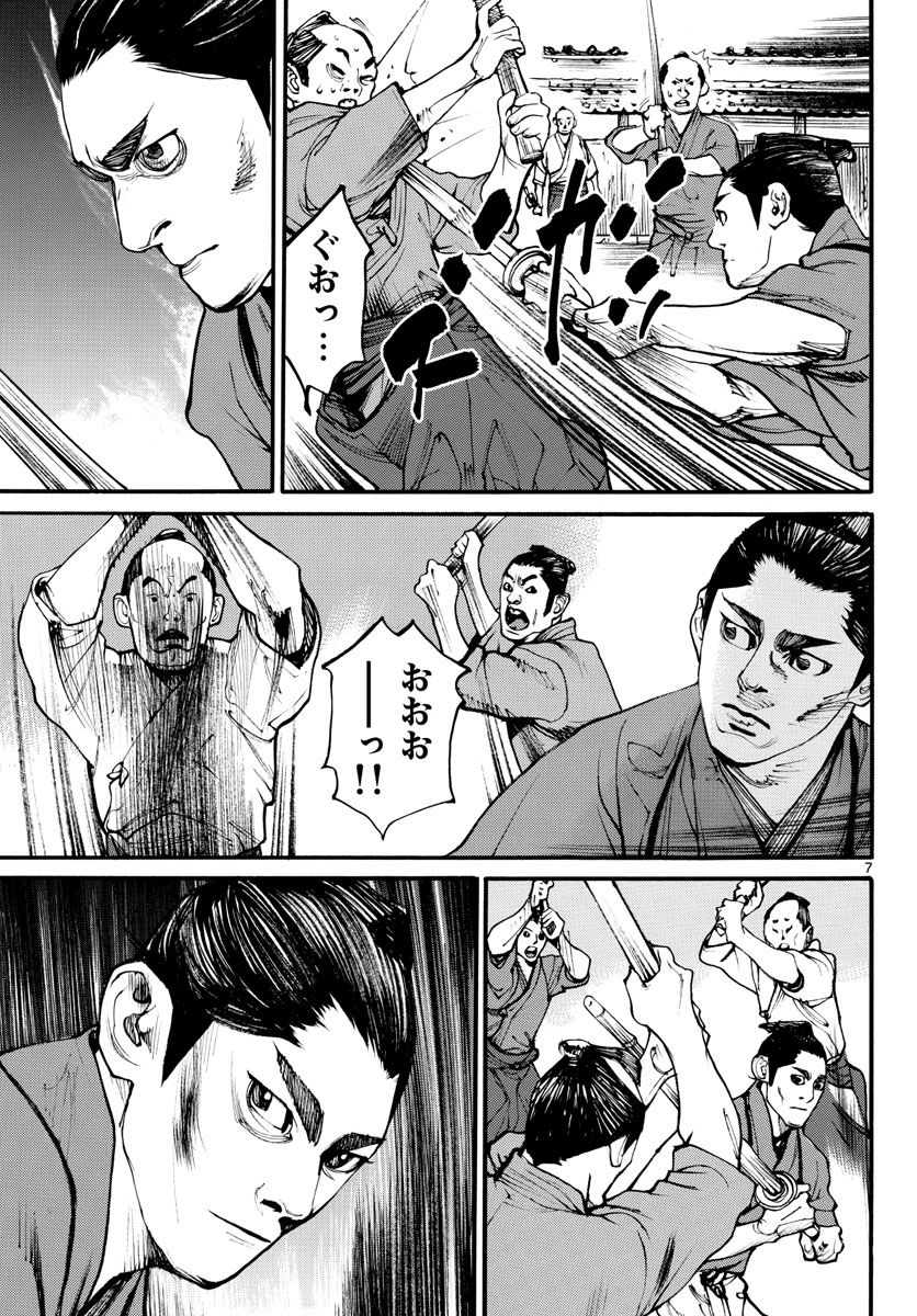 Read ASAGIRO - ASAGI OOKAMI Chapter 171 [High Quality / Full] - Page 7 - nicomanga.com