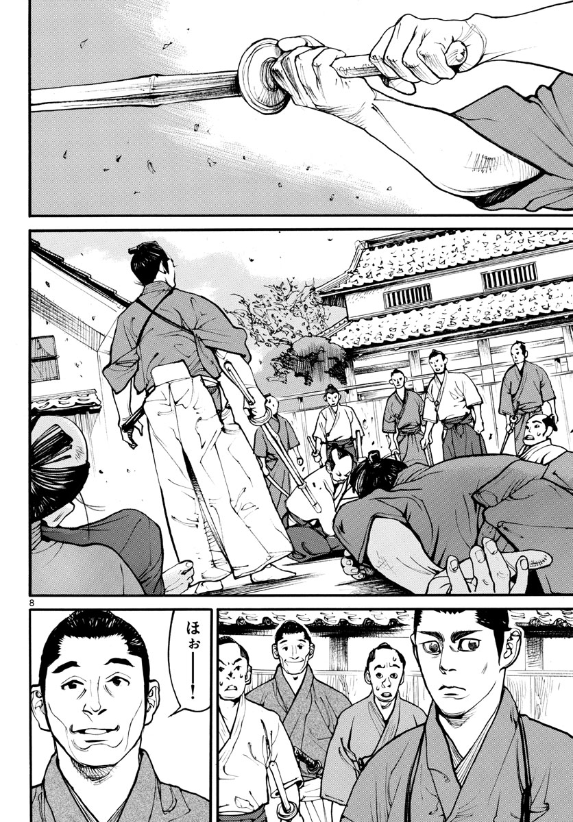 Read ASAGIRO - ASAGI OOKAMI Chapter 171 [High Quality / Full] - Page 8 - nicomanga.com