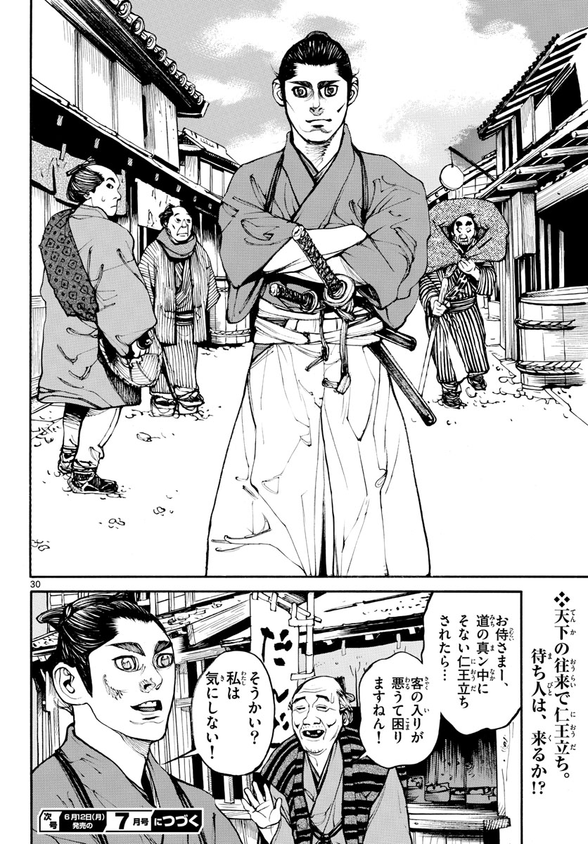 Read ASAGIRO - ASAGI OOKAMI Chapter 171 [High Quality / Full] - Page 30 - nicomanga.com