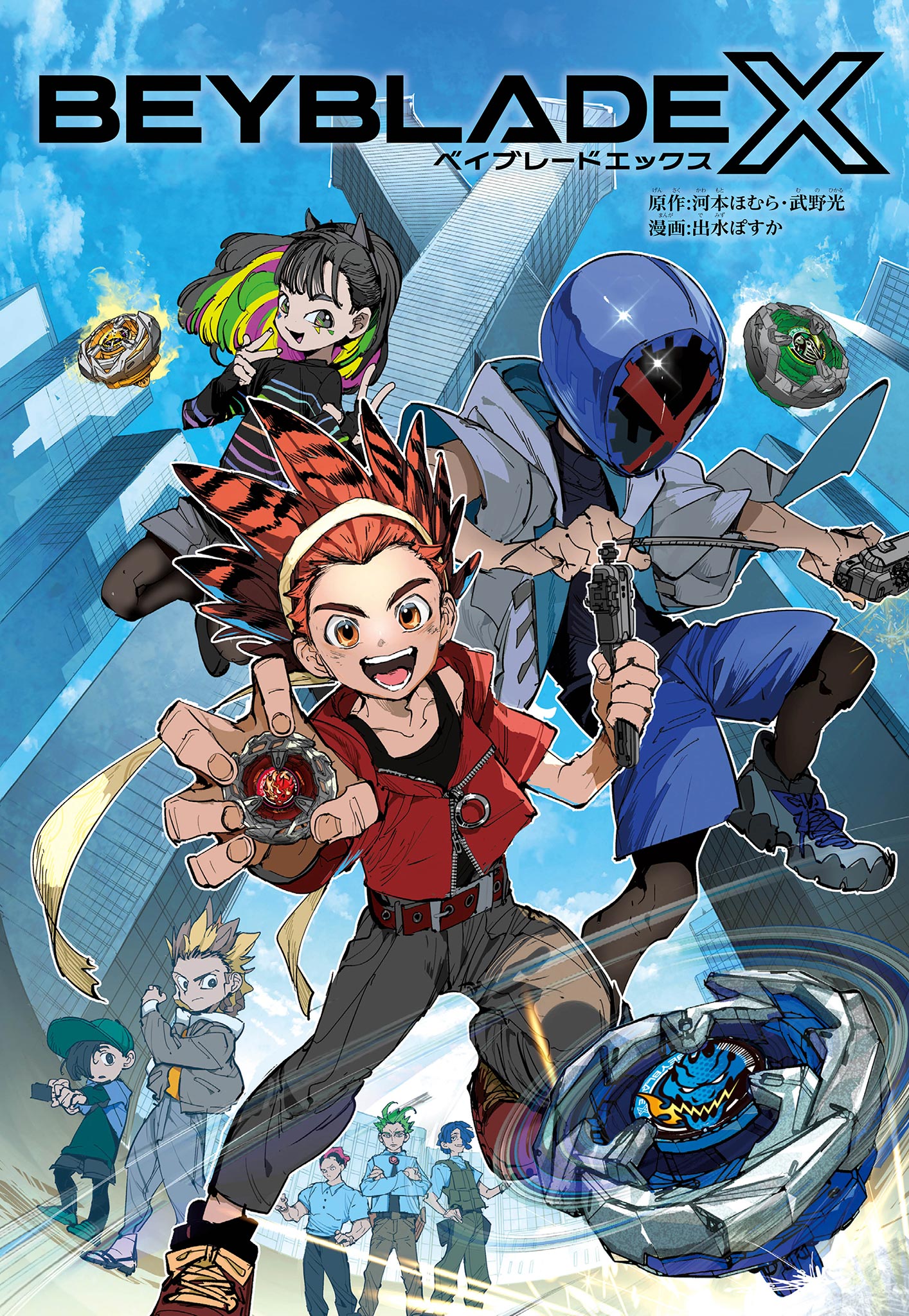 Read BEYBLADE X Chapter 1.1 [High Quality / Full] - Page 1 - nicomanga.com