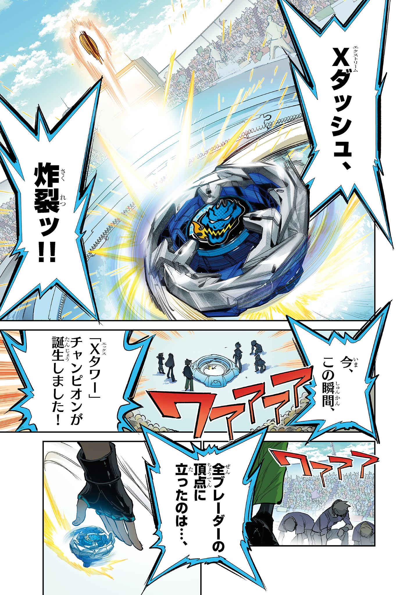 Read BEYBLADE X Chapter 1.1 [High Quality / Full] - Page 2 - nicomanga.com