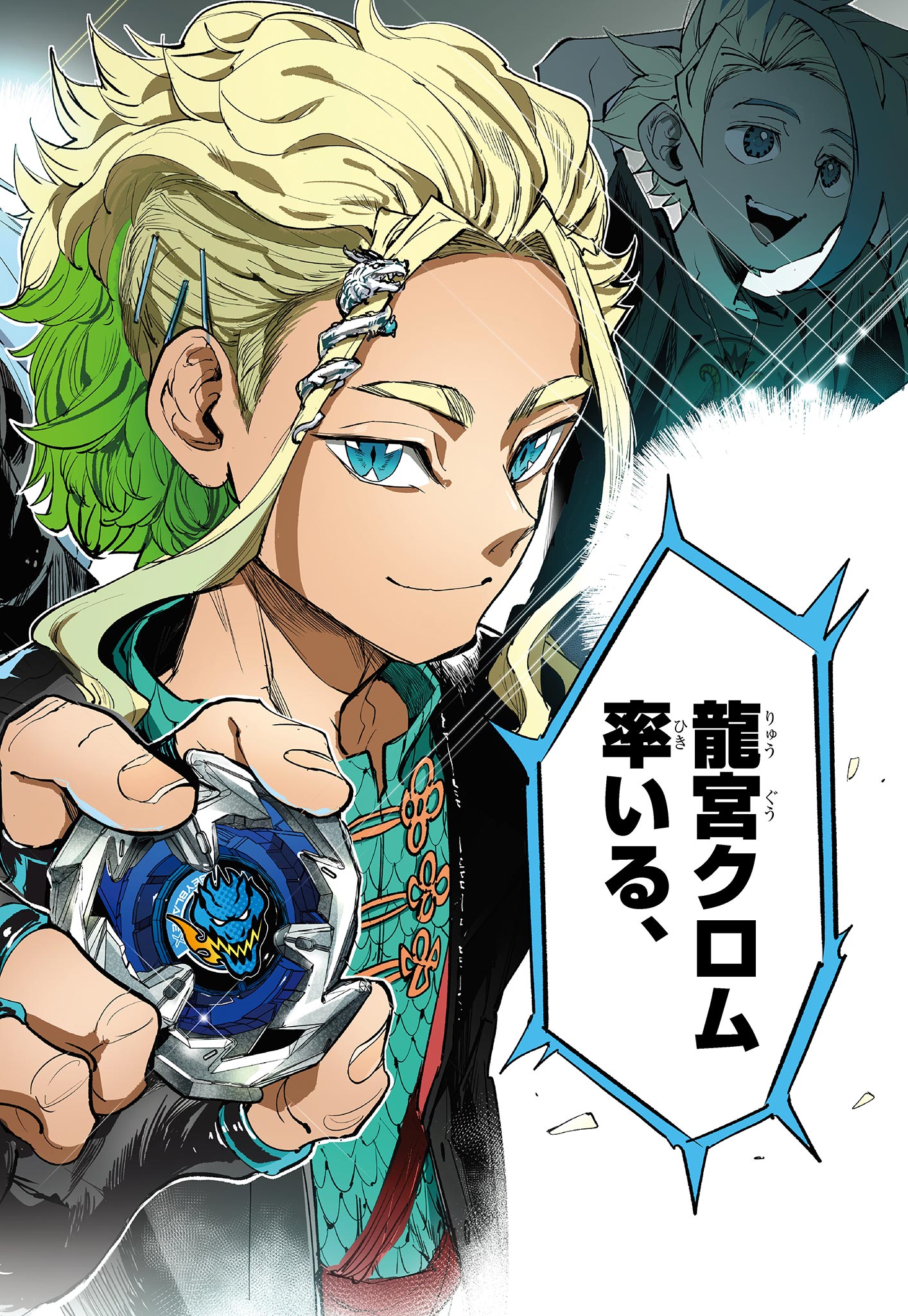 Read BEYBLADE X Chapter 1.1 [High Quality / Full] - Page 3 - nicomanga.com