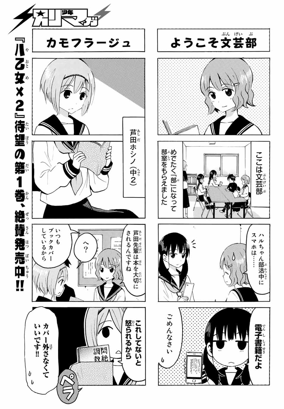 Read YAOTOME X 2 Chapter 13 [High Quality / Full] - Page 5 - nicomanga.com