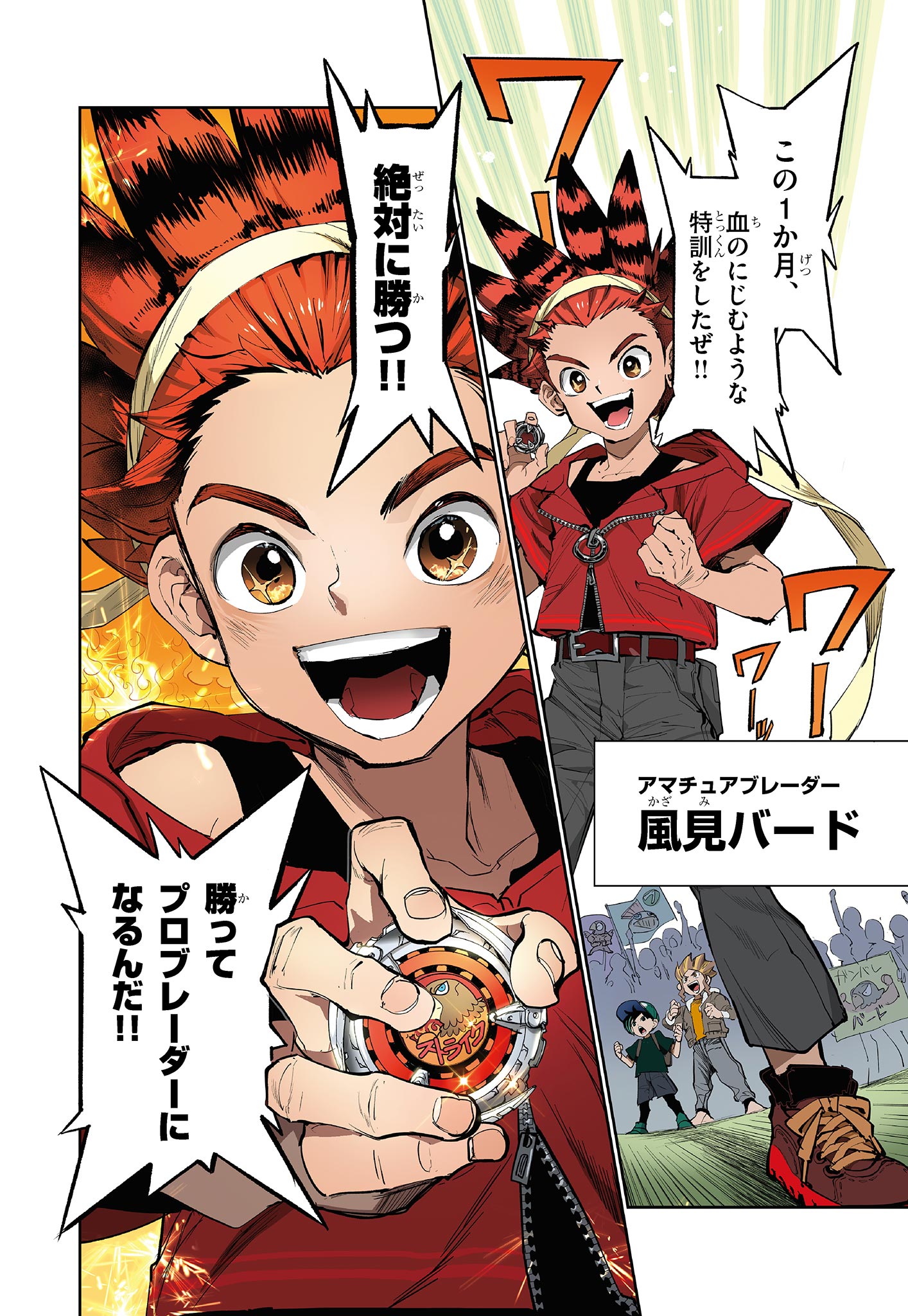 Read BEYBLADE X Chapter 1.1 [High Quality / Full] - Page 5 - nicomanga.com