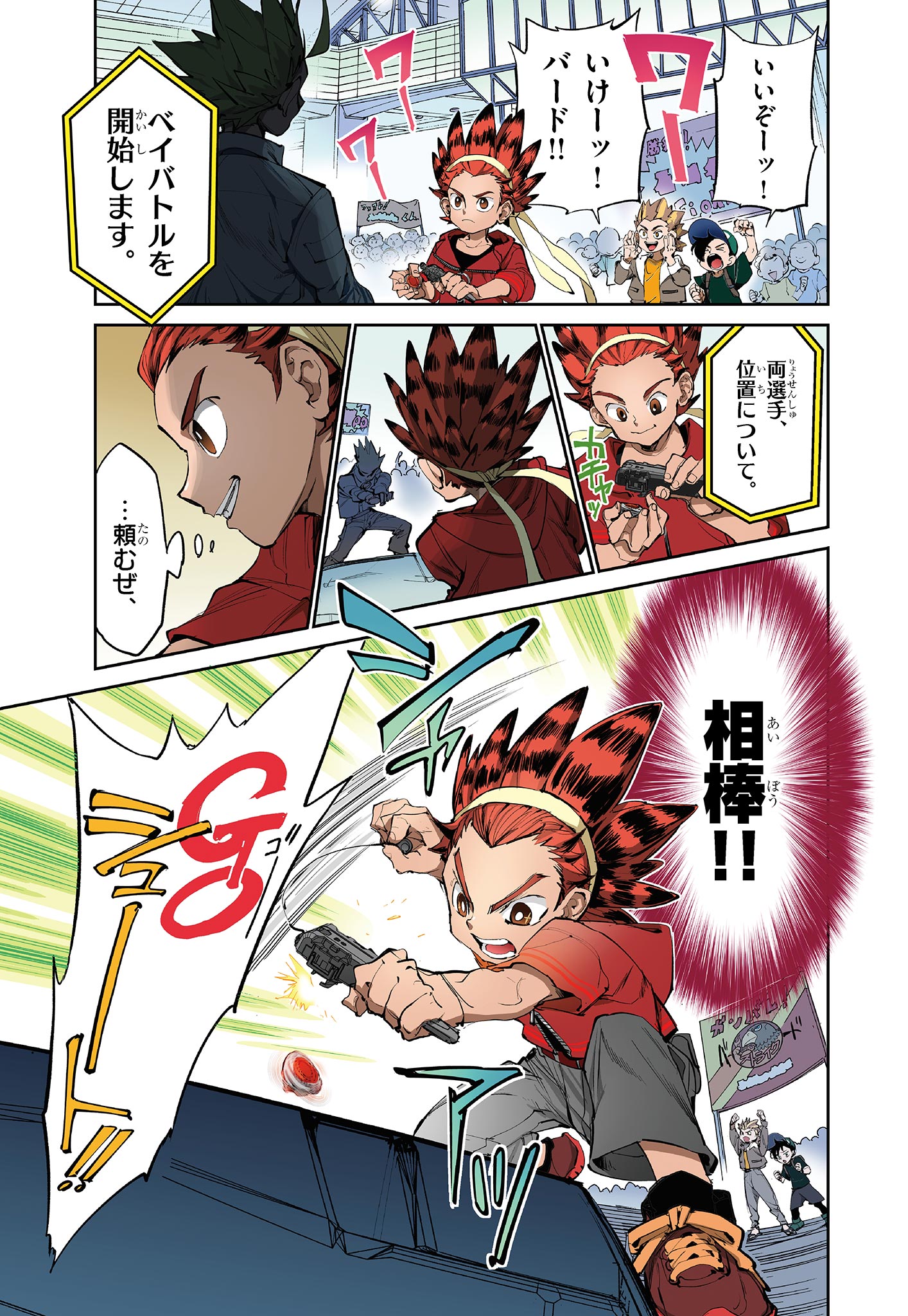 Read BEYBLADE X Chapter 1.1 [High Quality / Full] - Page 6 - nicomanga.com