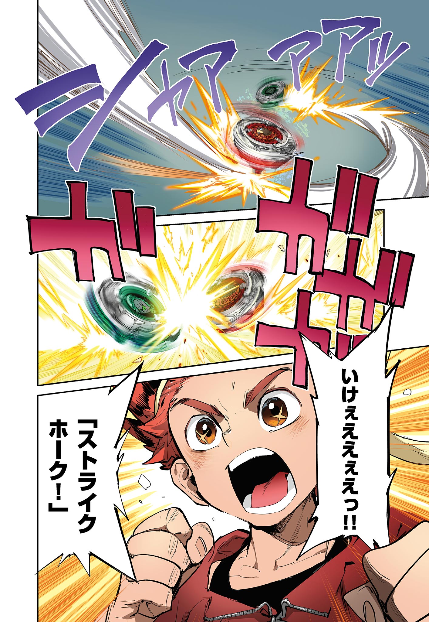 Read BEYBLADE X Chapter 1.1 [High Quality / Full] - Page 7 - nicomanga.com
