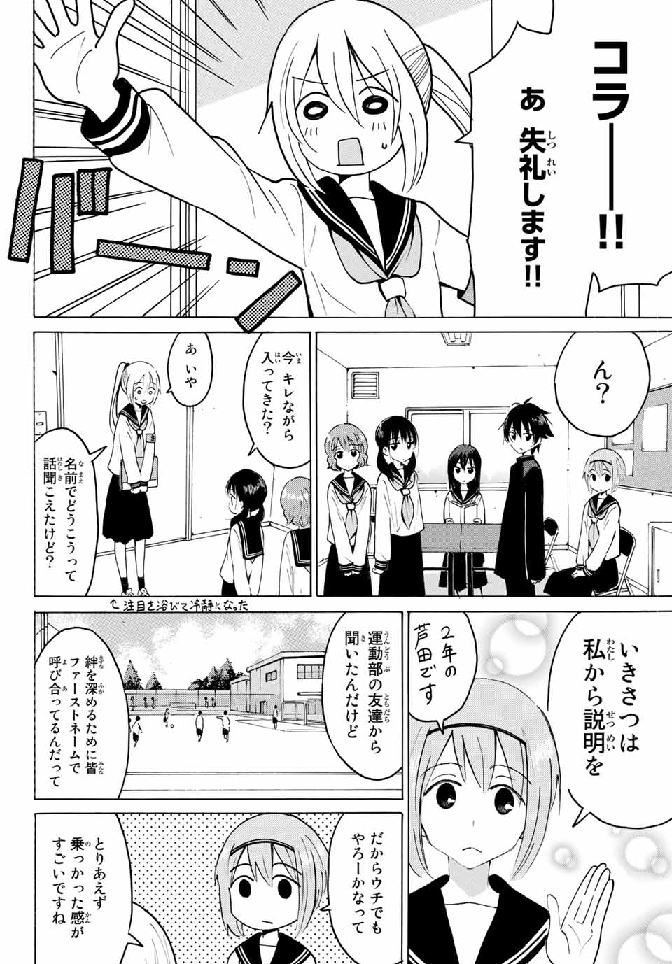 Read YAOTOME X 2 Chapter 13 [High Quality / Full] - Page 8 - nicomanga.com
