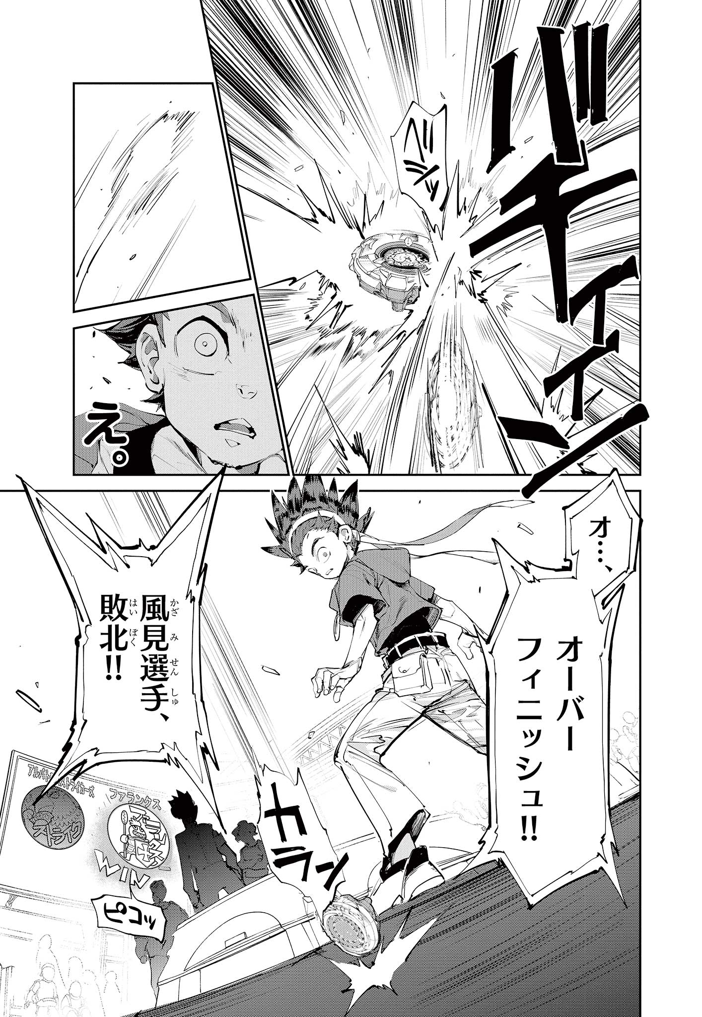 Read BEYBLADE X Chapter 1.1 [High Quality / Full] - Page 8 - nicomanga.com