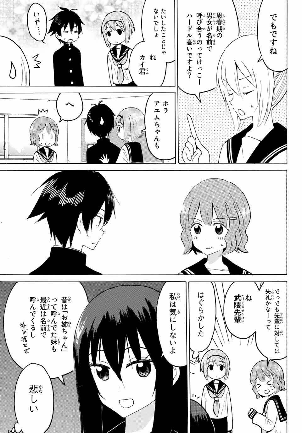 Read YAOTOME X 2 Chapter 13 [High Quality / Full] - Page 9 - nicomanga.com