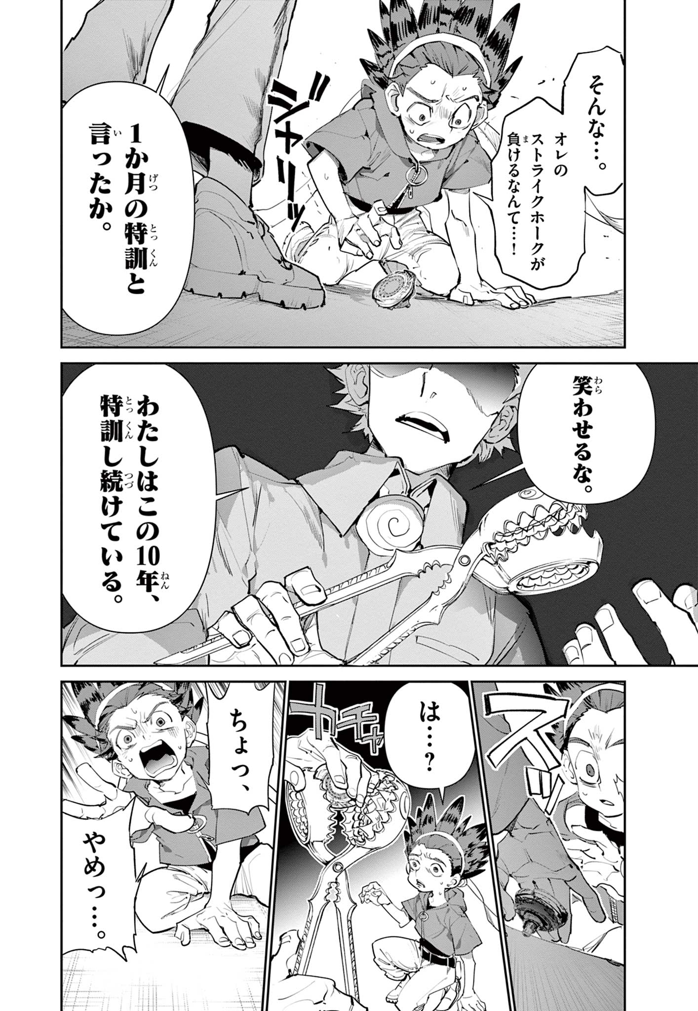 Read BEYBLADE X Chapter 1.1 [High Quality / Full] - Page 9 - nicomanga.com