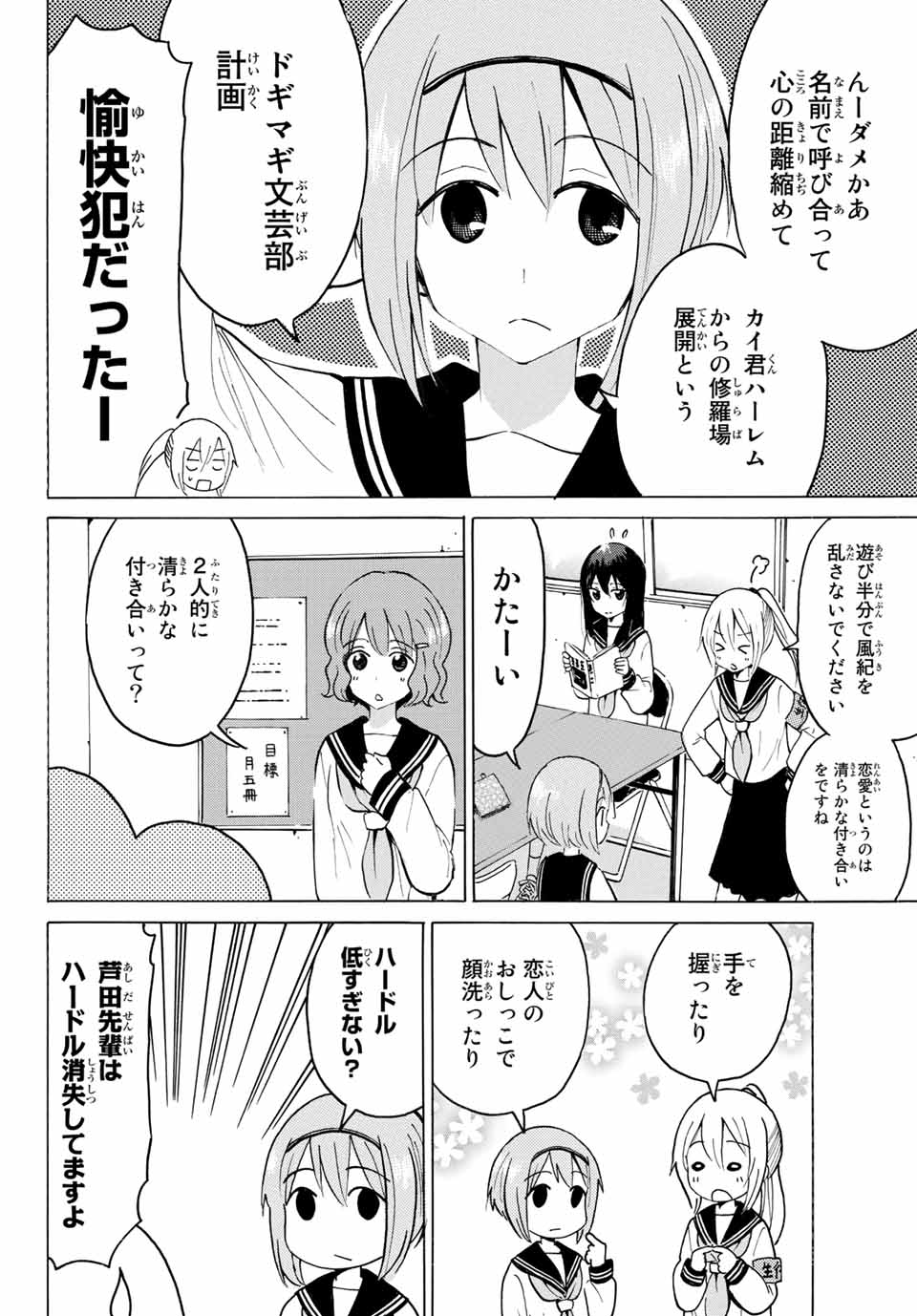 Read YAOTOME X 2 Chapter 13 [High Quality / Full] - Page 10 - nicomanga.com
