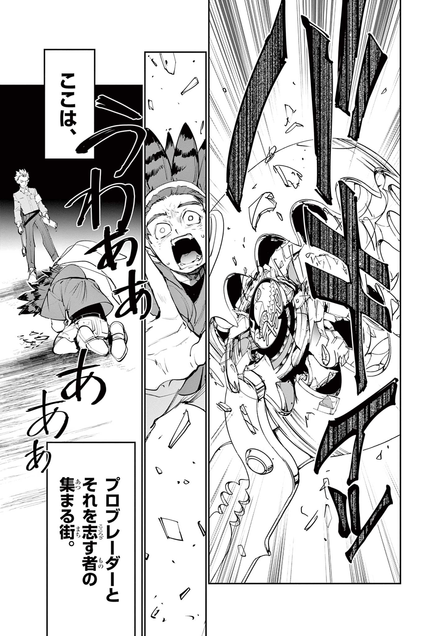 Read BEYBLADE X Chapter 1.1 [High Quality / Full] - Page 10 - nicomanga.com
