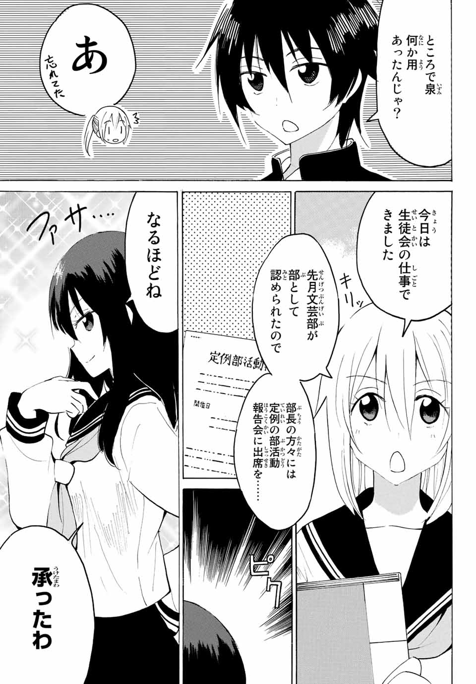 Read YAOTOME X 2 Chapter 13 [High Quality / Full] - Page 11 - nicomanga.com