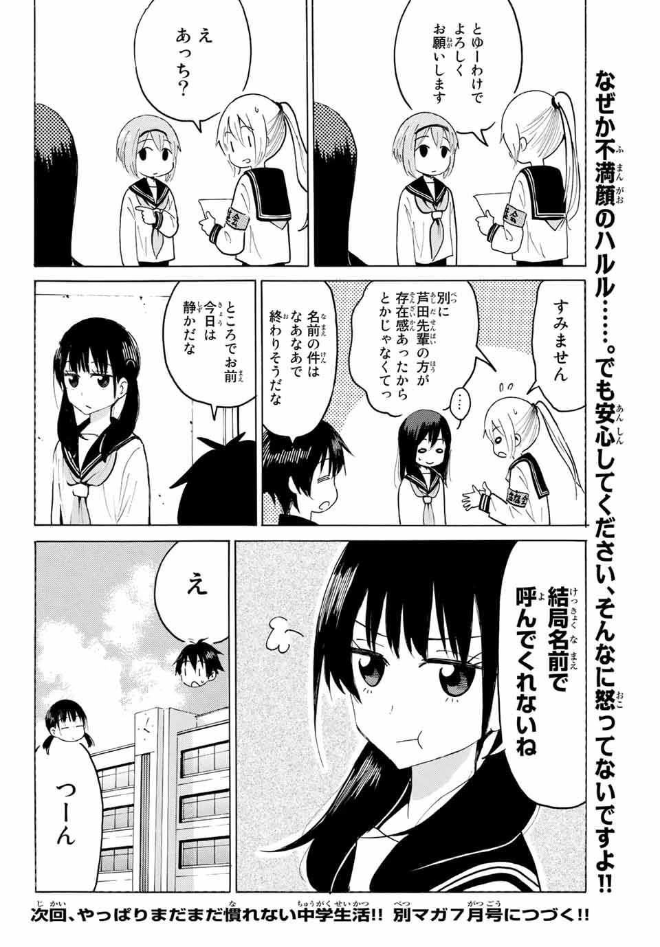Read YAOTOME X 2 Chapter 13 [High Quality / Full] - Page 12 - nicomanga.com