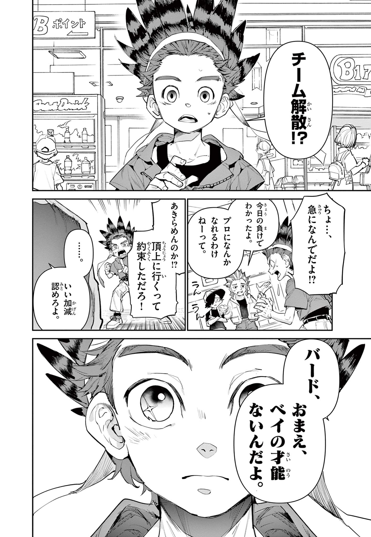 Read BEYBLADE X Chapter 1.1 [High Quality / Full] - Page 13 - nicomanga.com