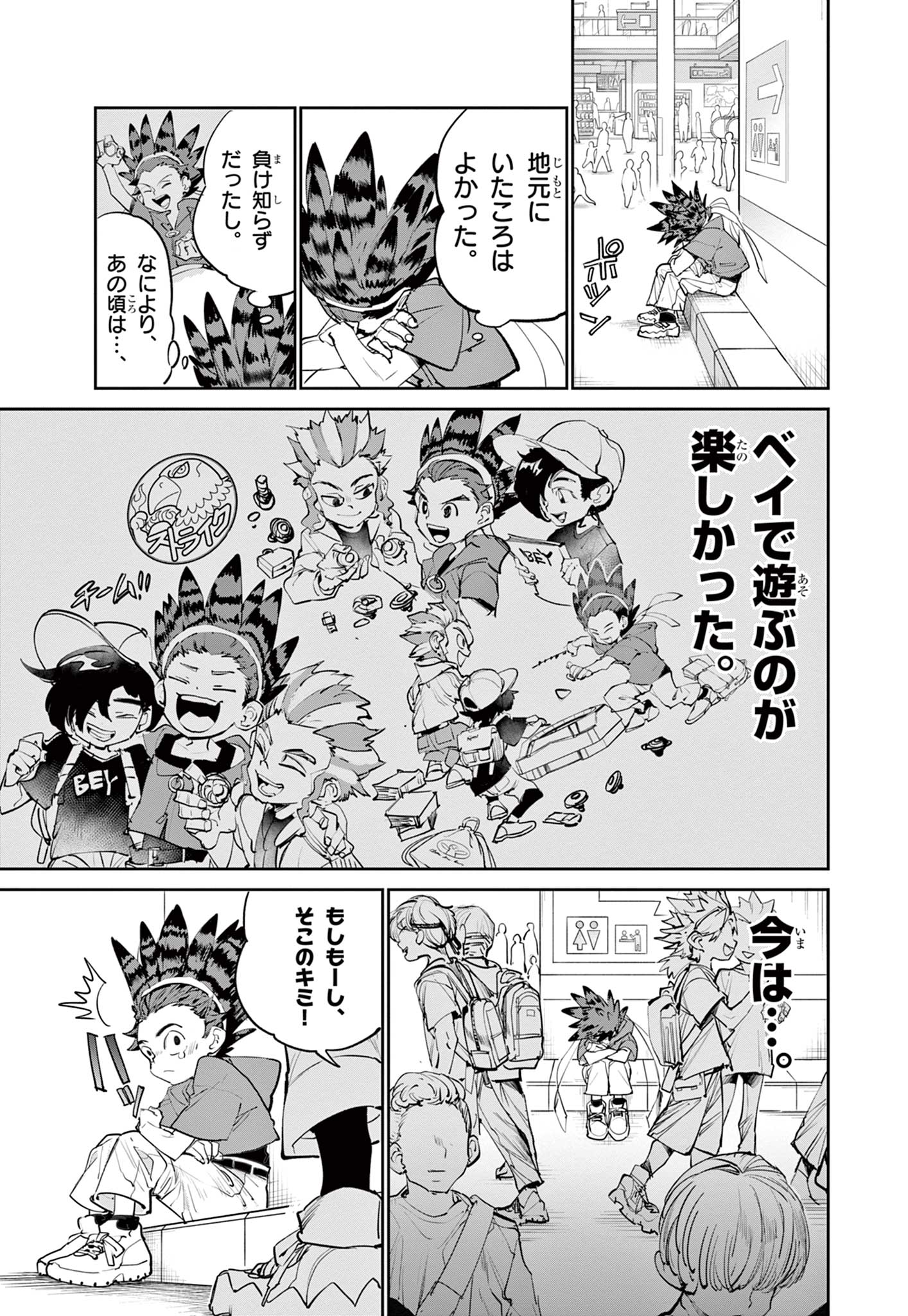 Read BEYBLADE X Chapter 1.1 [High Quality / Full] - Page 14 - nicomanga.com