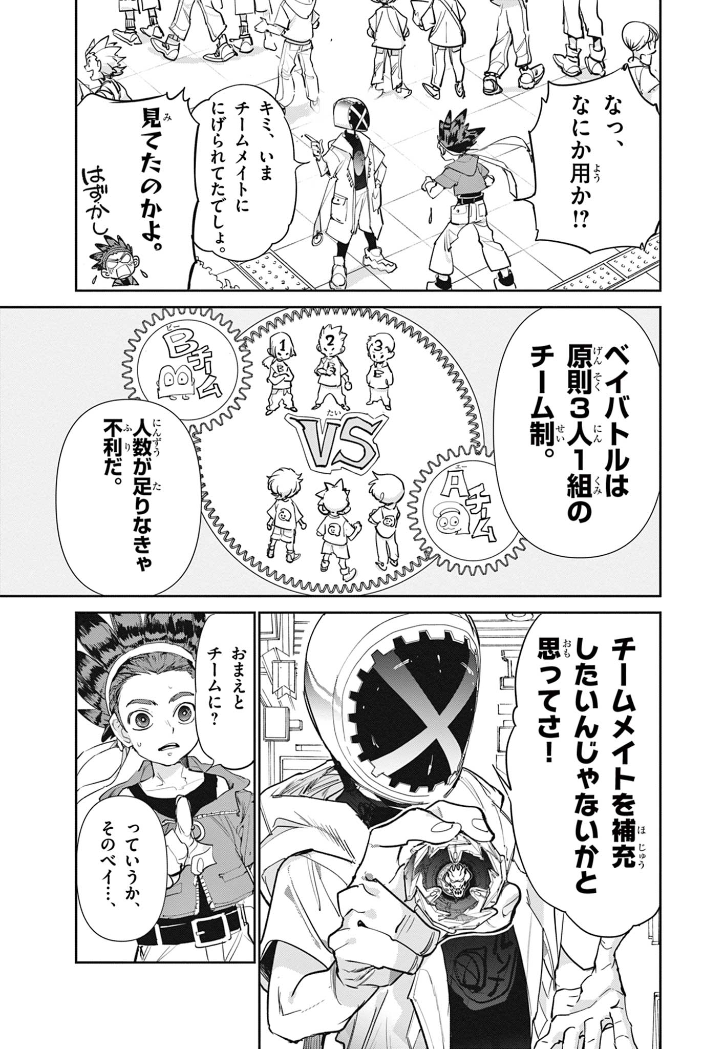 Read BEYBLADE X Chapter 1.1 [High Quality / Full] - Page 16 - nicomanga.com