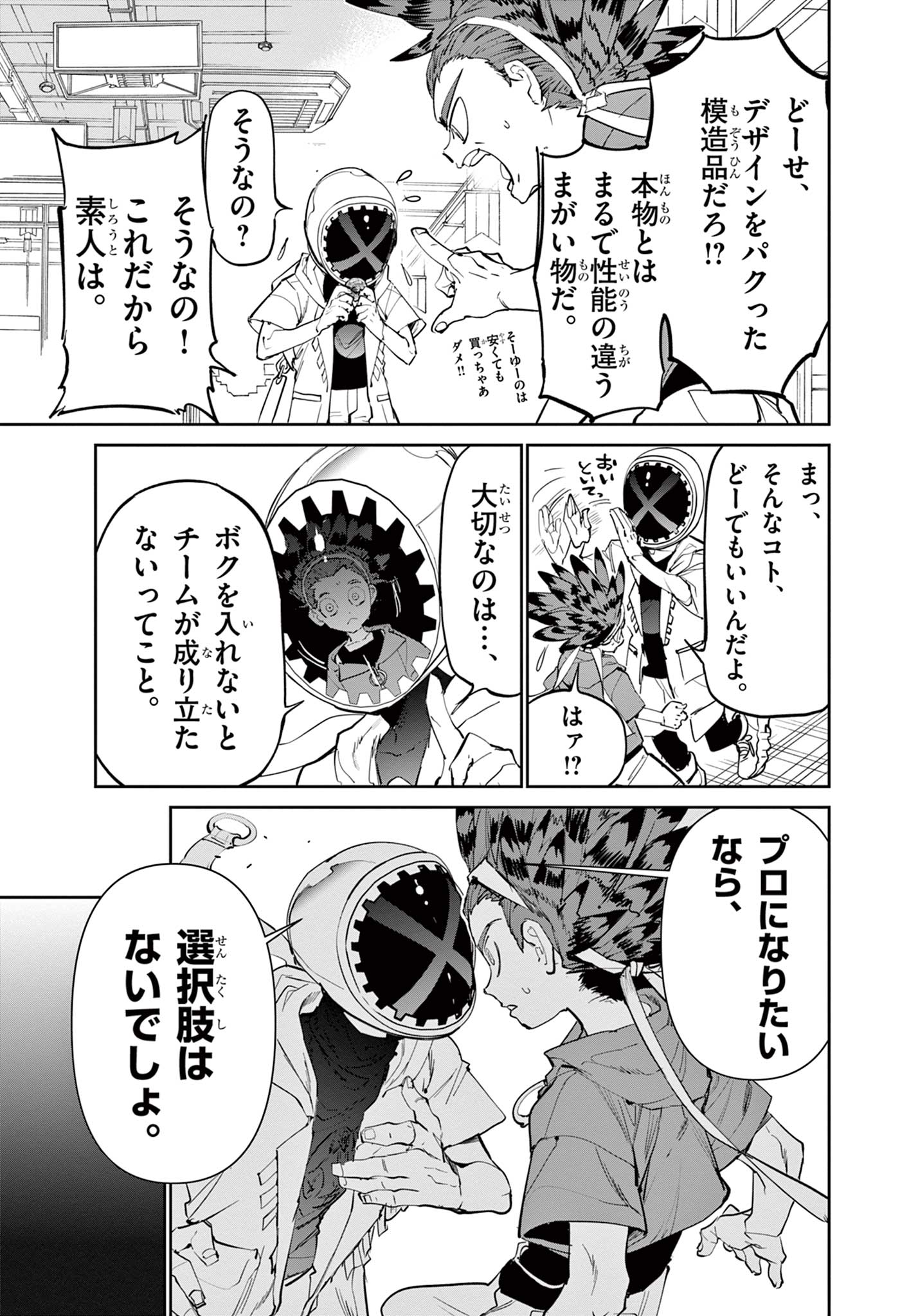 Read BEYBLADE X Chapter 1.1 [High Quality / Full] - Page 18 - nicomanga.com