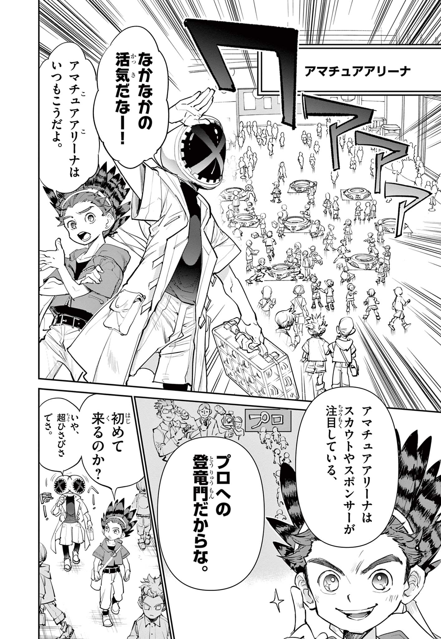 Read BEYBLADE X Chapter 1.1 [High Quality / Full] - Page 19 - nicomanga.com